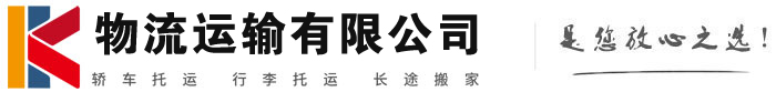 青铜峡物流有限公司